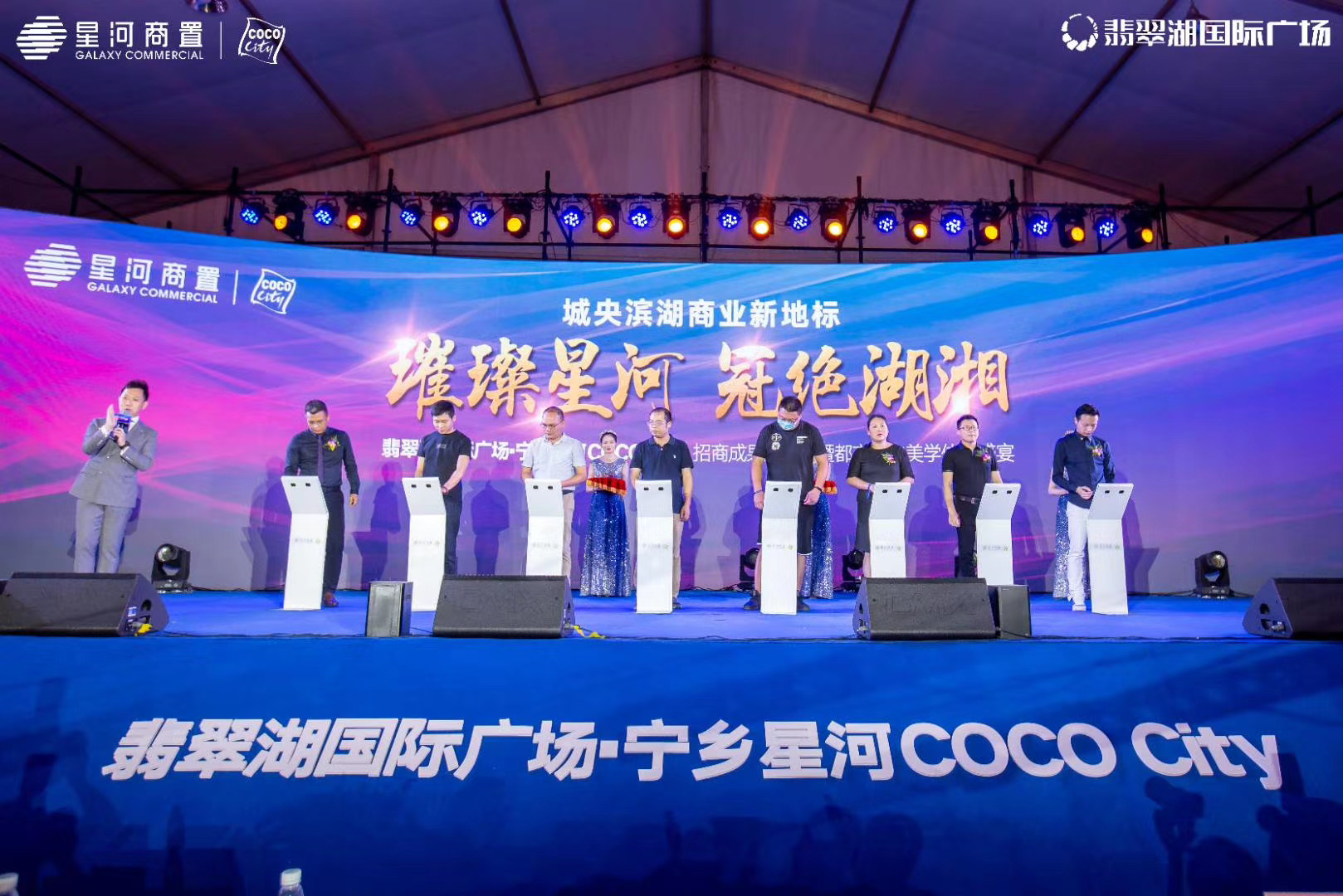 璀璨星河，冠军湖湘 翡翠湖国际广场 宁乡