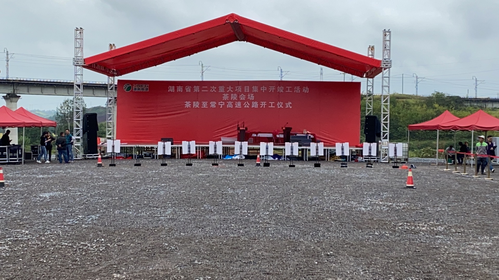 茶陵至长宁高速公路开工仪式