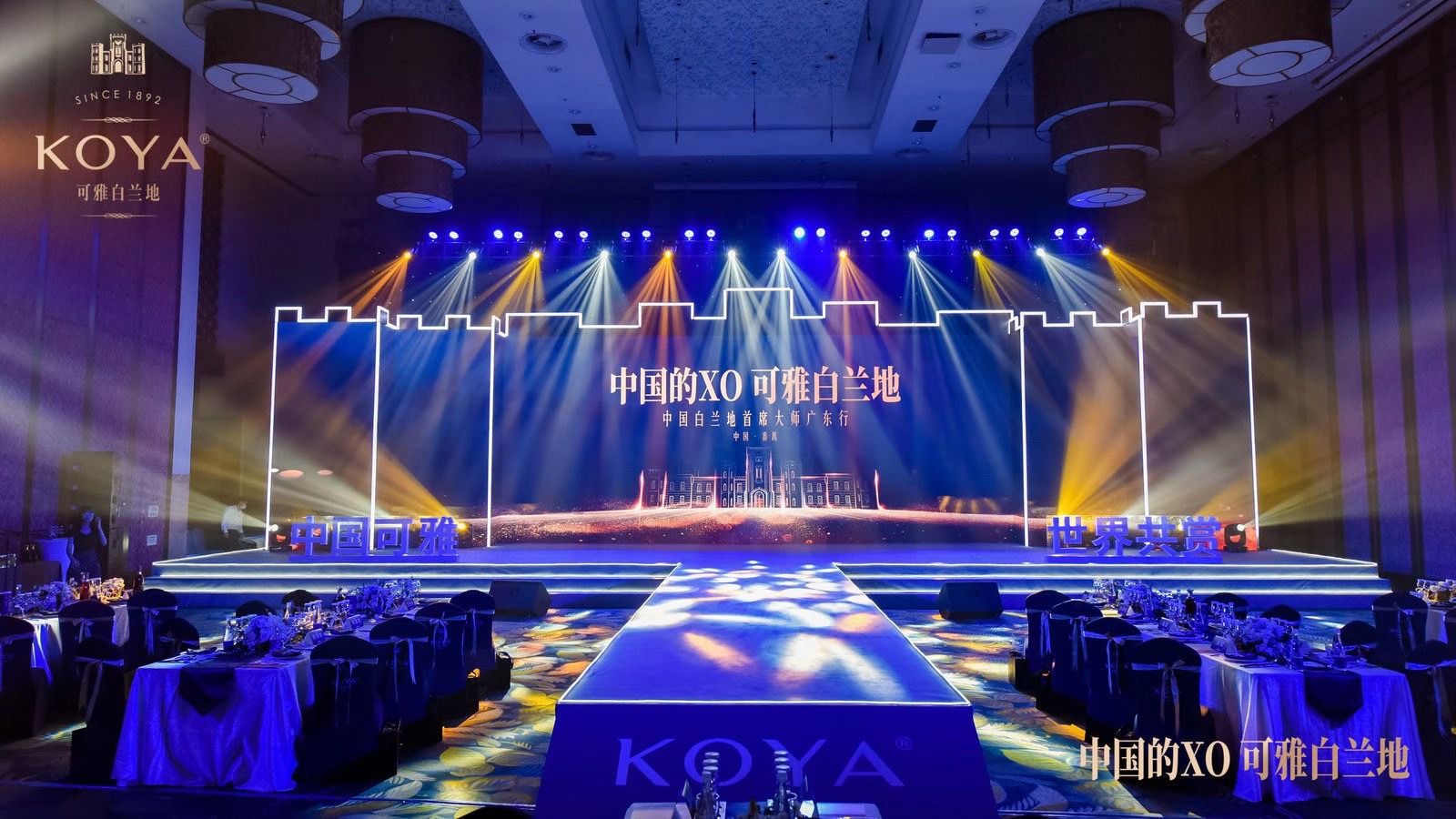 中国的XO  可雅白兰地