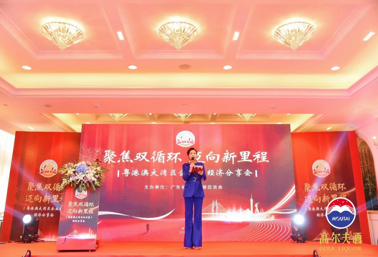 高尔夫酒 新品发布会