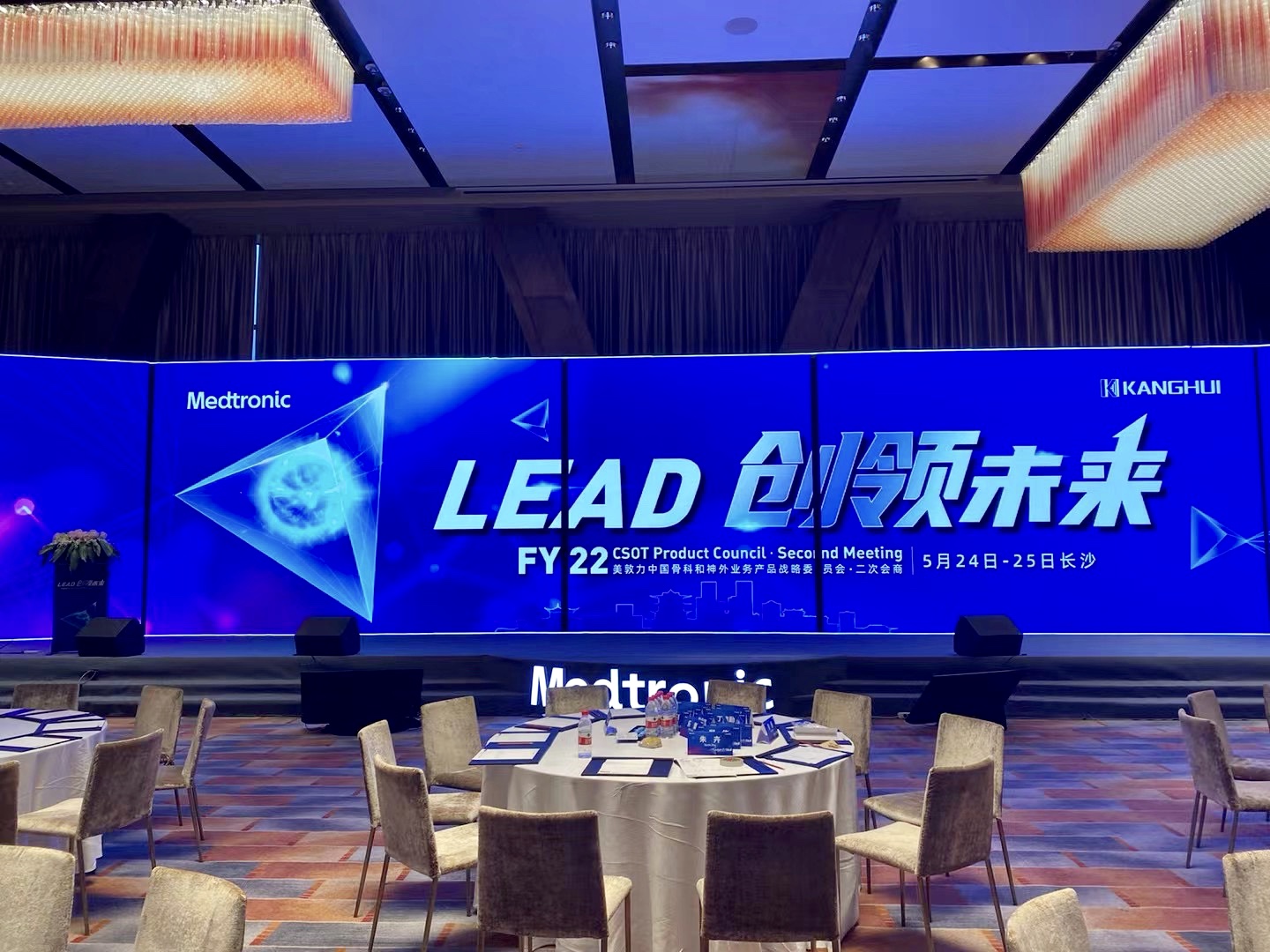 2021年美敦力中国骨科会议《晚会》