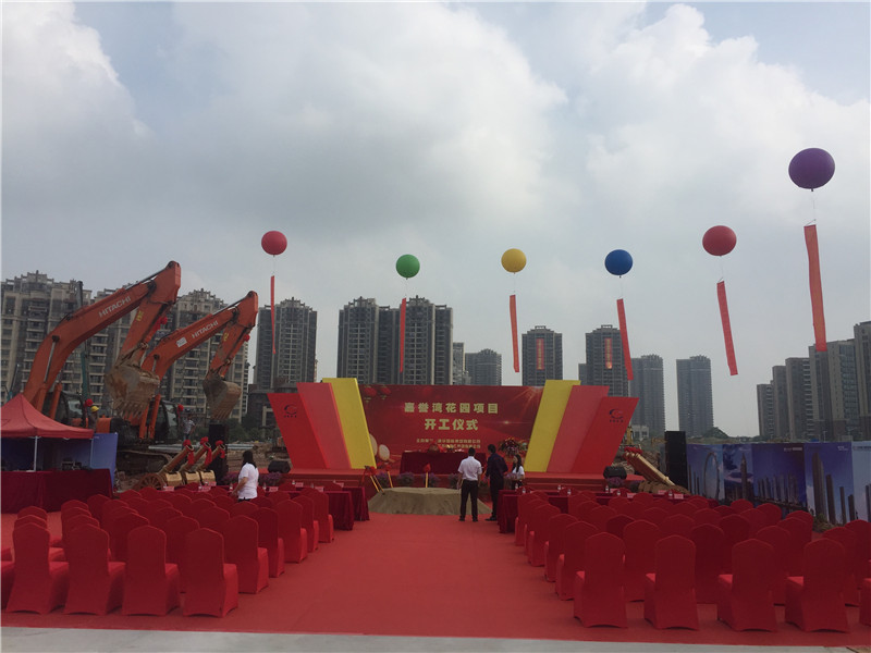 嘉誉花园项目 开工仪式