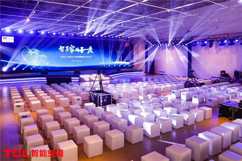 TCL空调2019冷年智能新品发布会