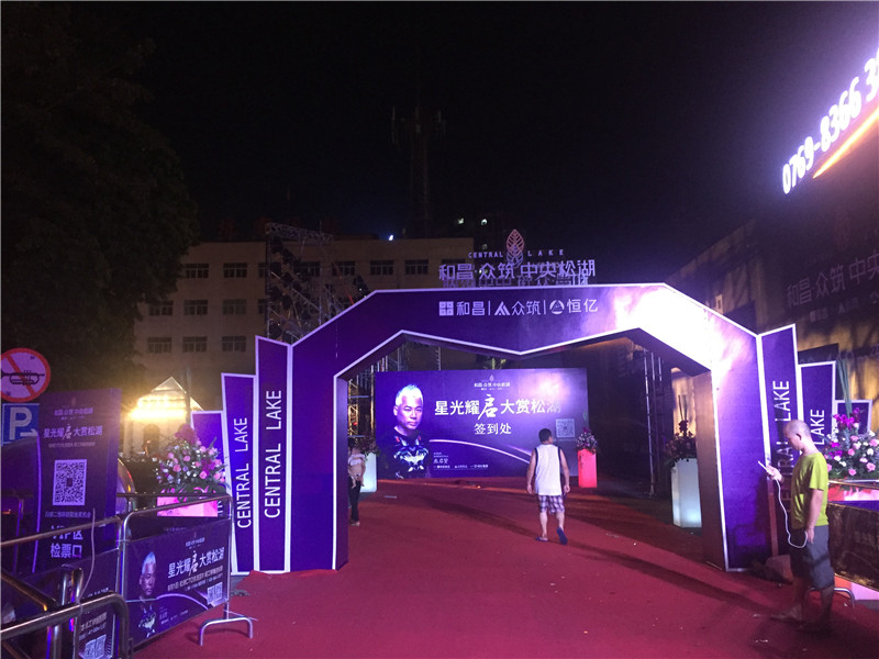 巫启贤相约松湖. 星光耀启.大赏松湖